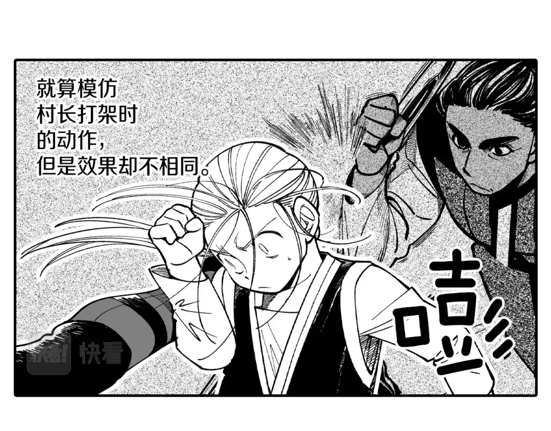 龙之归途 第72话 战胜自己 第75页