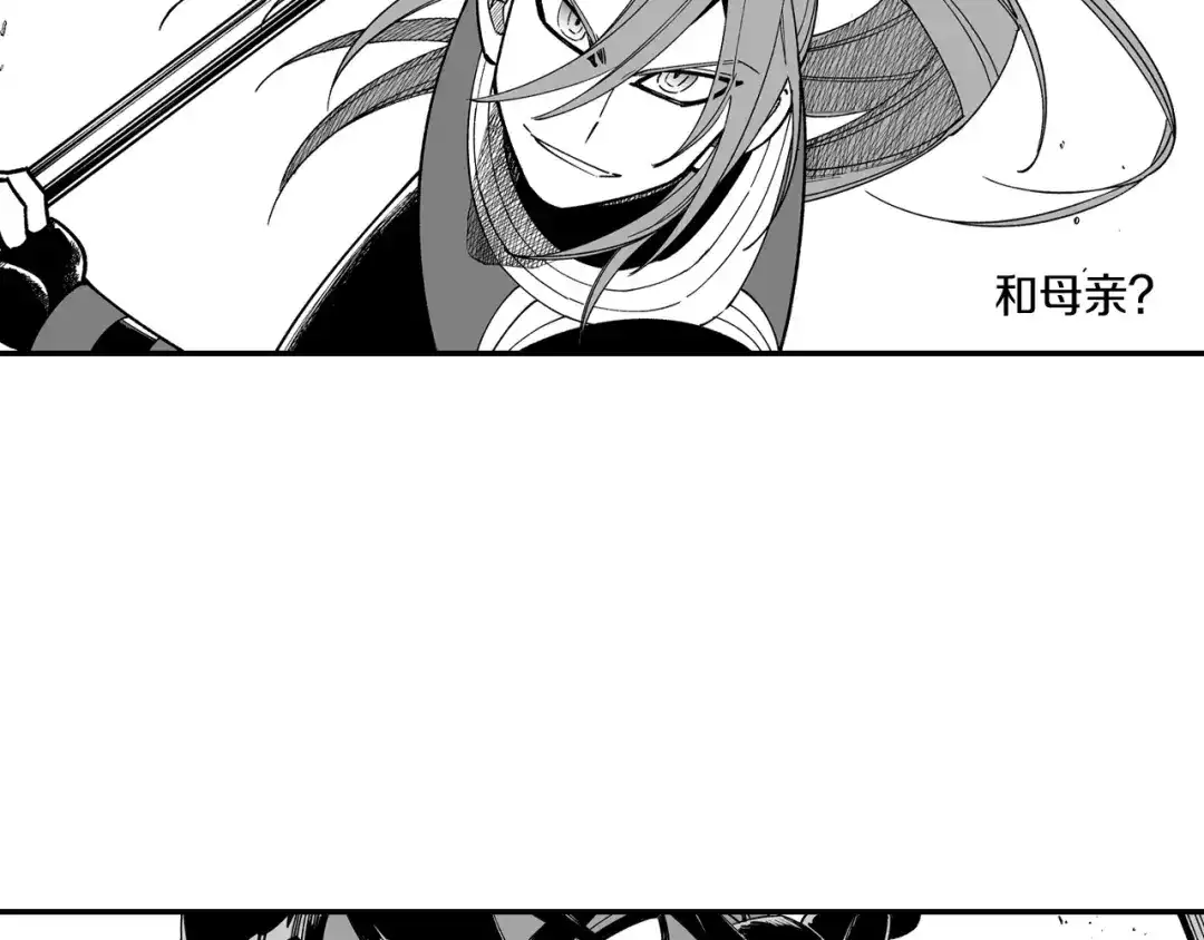 龙之归途 第72话 战胜自己 第7页