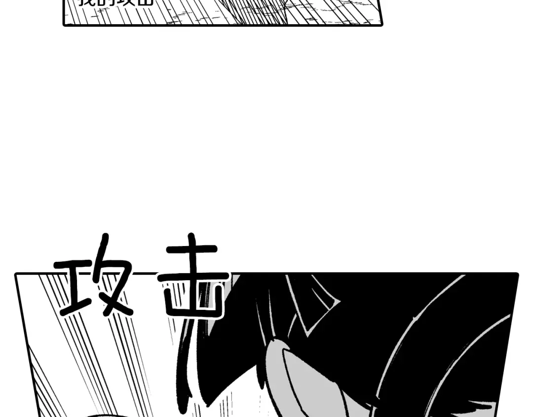 龙之归途 第72话 战胜自己 第87页
