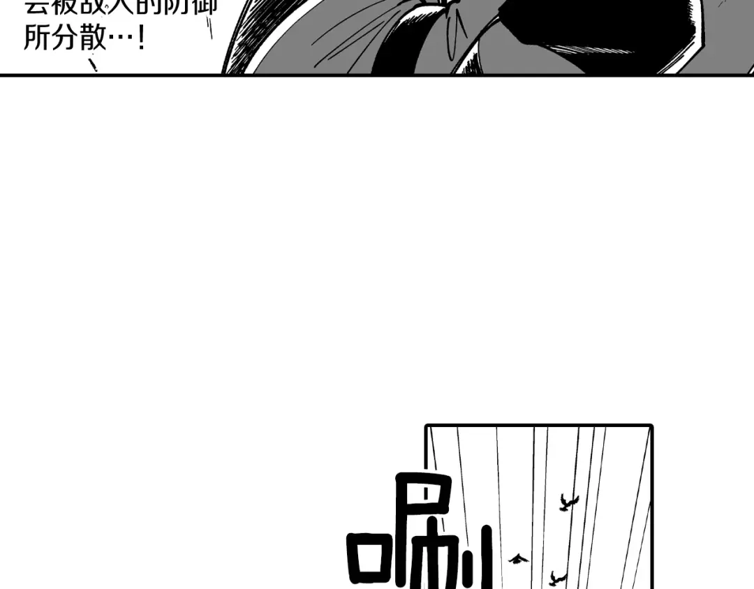 龙之归途 第72话 战胜自己 第94页