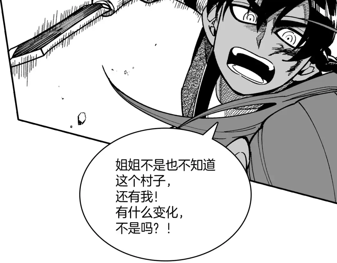 龙之归途 第72话 战胜自己 第45页