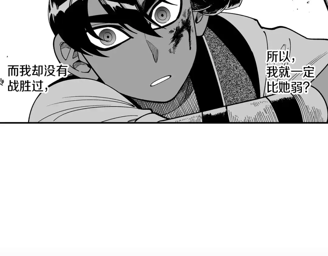 龙之归途 第72话 战胜自己 第8页