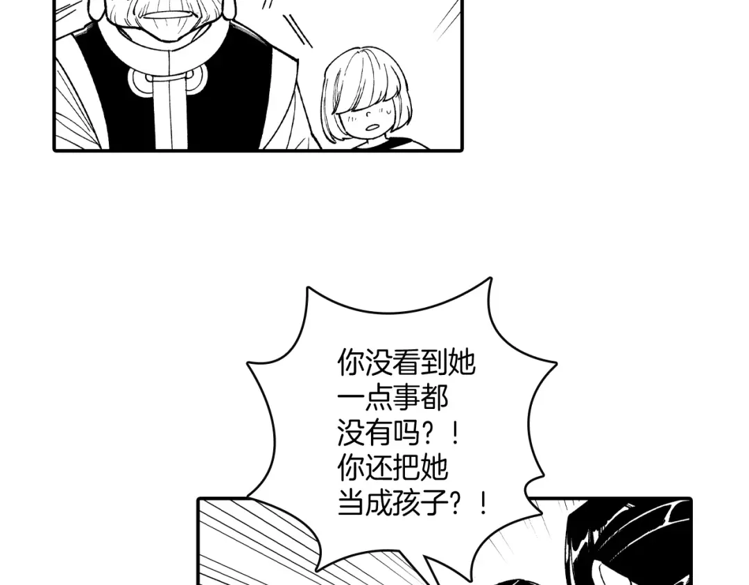 龙之归途 第72话 战胜自己 第67页