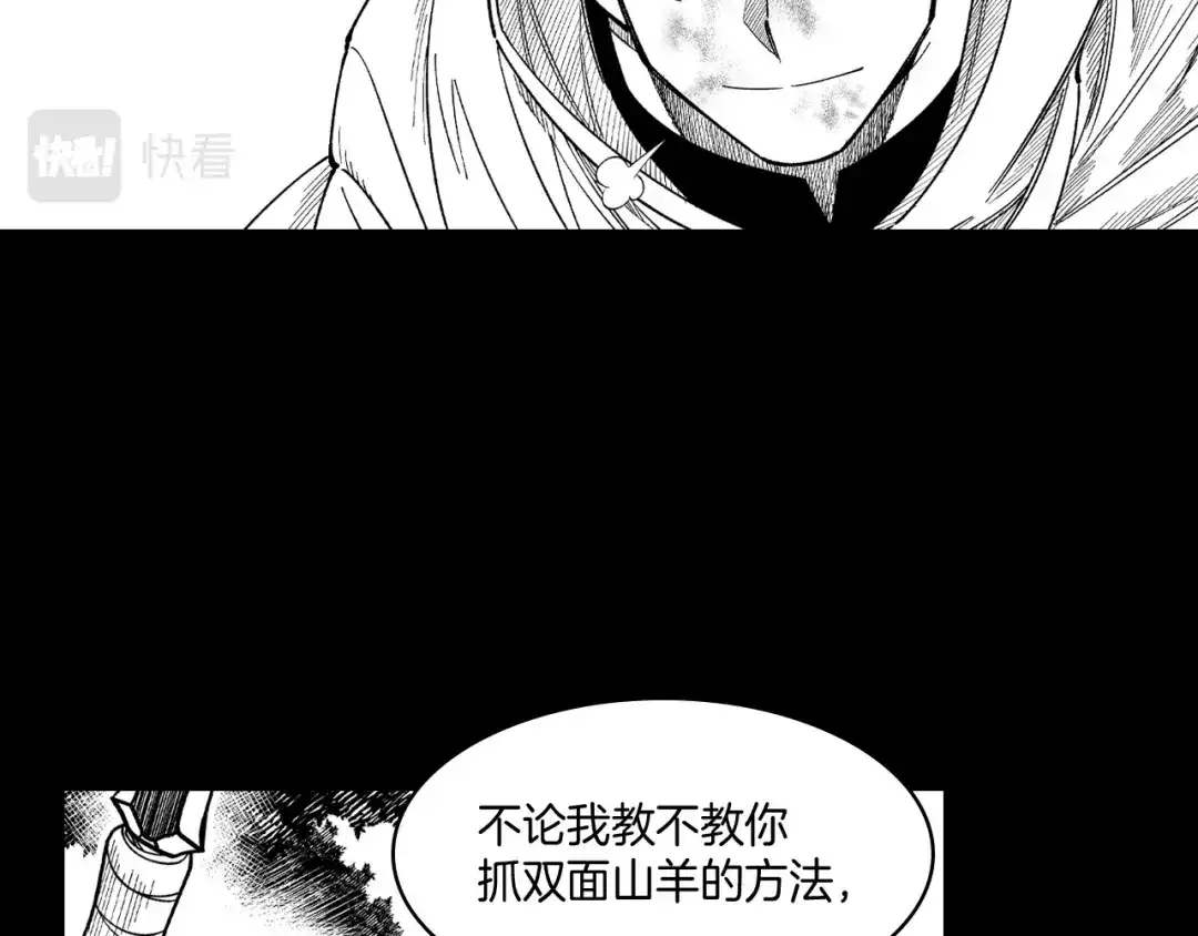 龙之归途 第72话 战胜自己 第23页