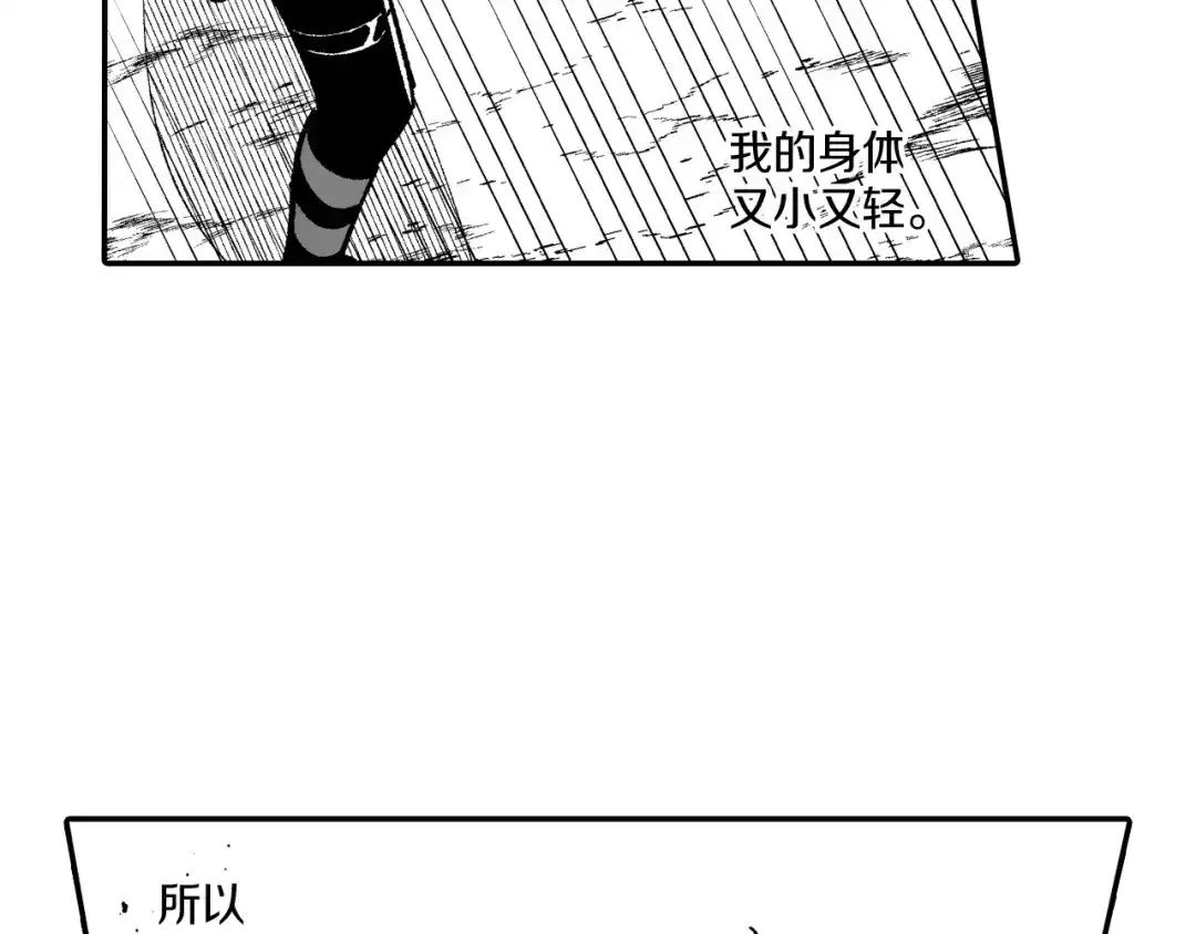 龙之归途 第72话 战胜自己 第80页