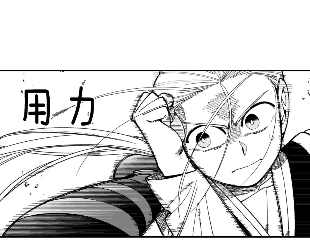 龙之归途 第72话 战胜自己 第55页