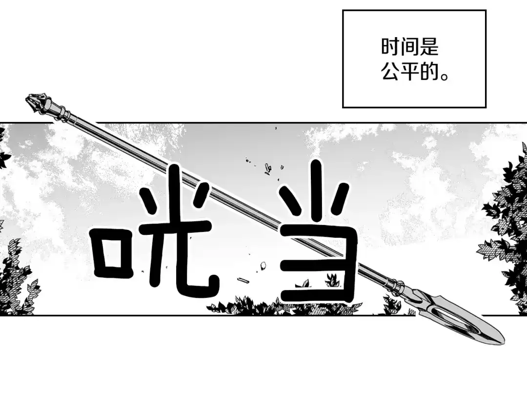 龙之归途 第72话 战胜自己 第48页