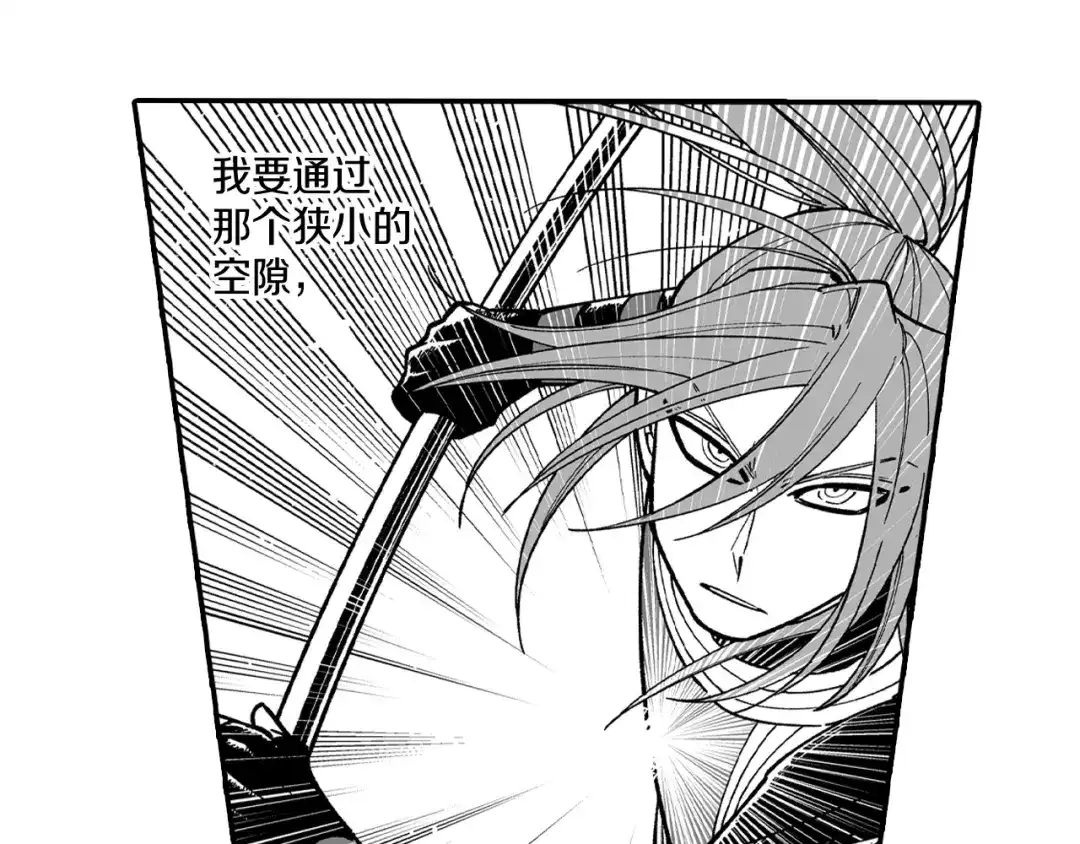 龙之归途 第72话 战胜自己 第35页