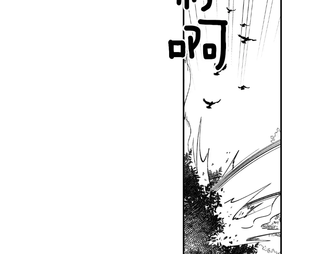 龙之归途 第72话 战胜自己 第95页