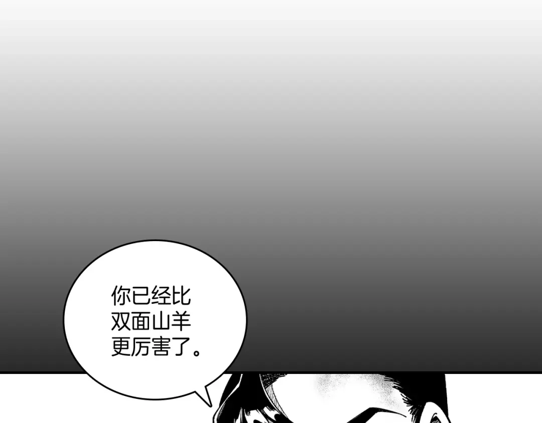 龙之归途 第72话 战胜自己 第9页