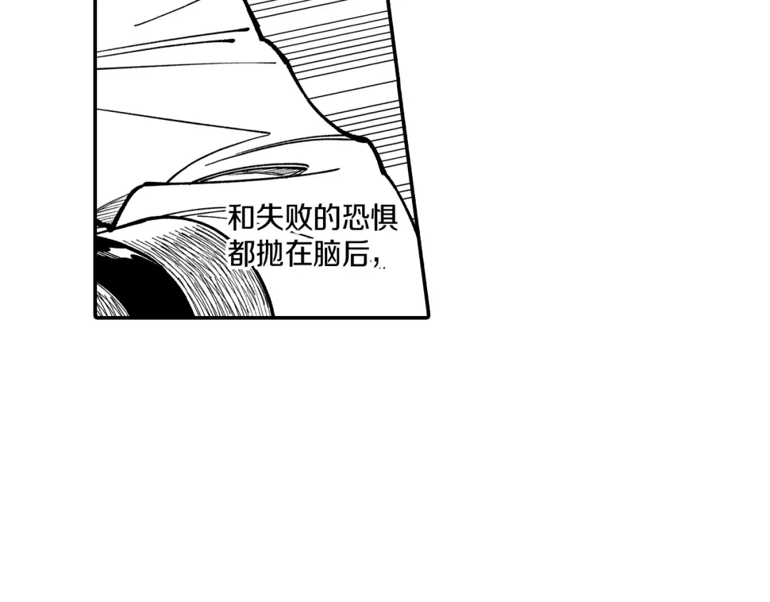 龙之归途 第72话 战胜自己 第34页