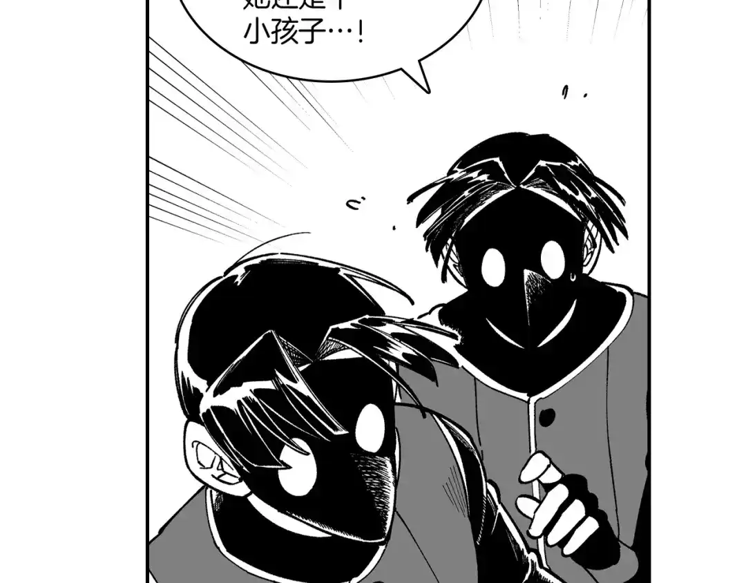 龙之归途 第72话 战胜自己 第62页