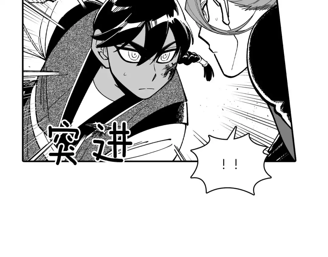 龙之归途 第72话 战胜自己 第29页