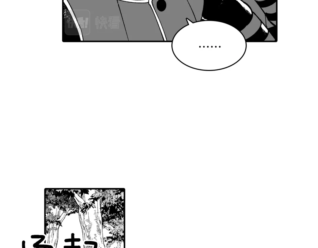 龙之归途 第72话 战胜自己 第63页