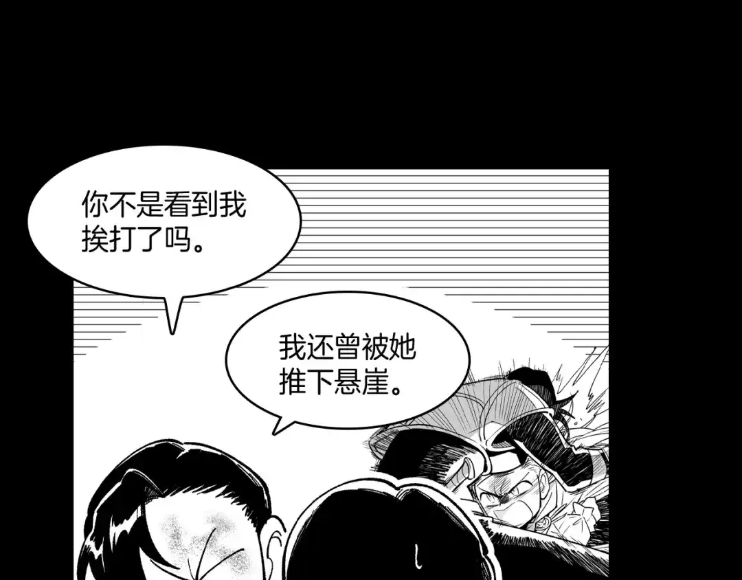 龙之归途 第72话 战胜自己 第19页
