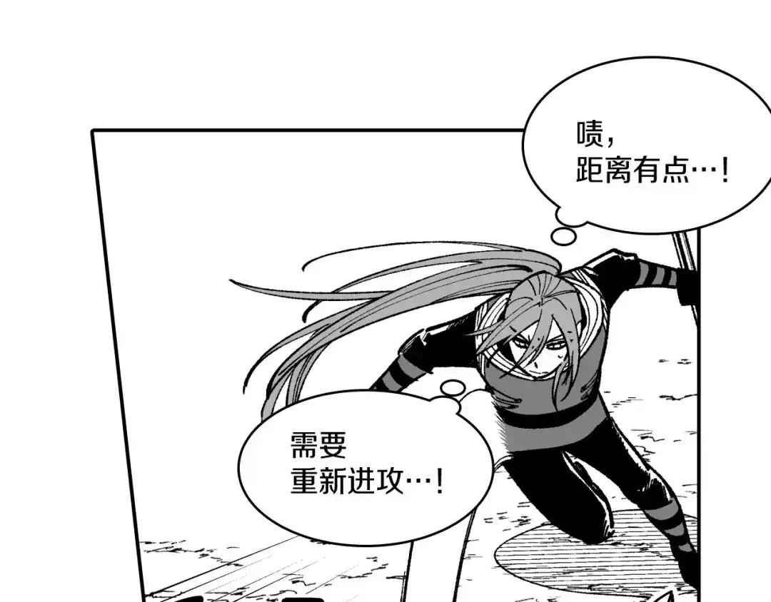 龙之归途 第72话 战胜自己 第30页
