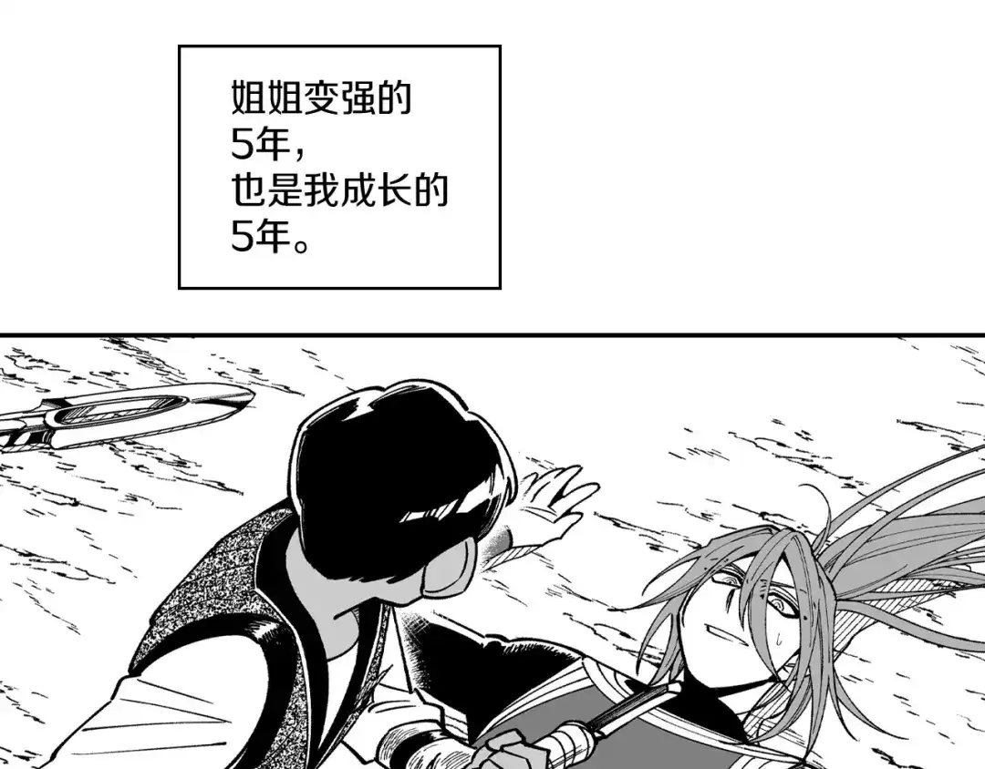 龙之归途 第72话 战胜自己 第49页