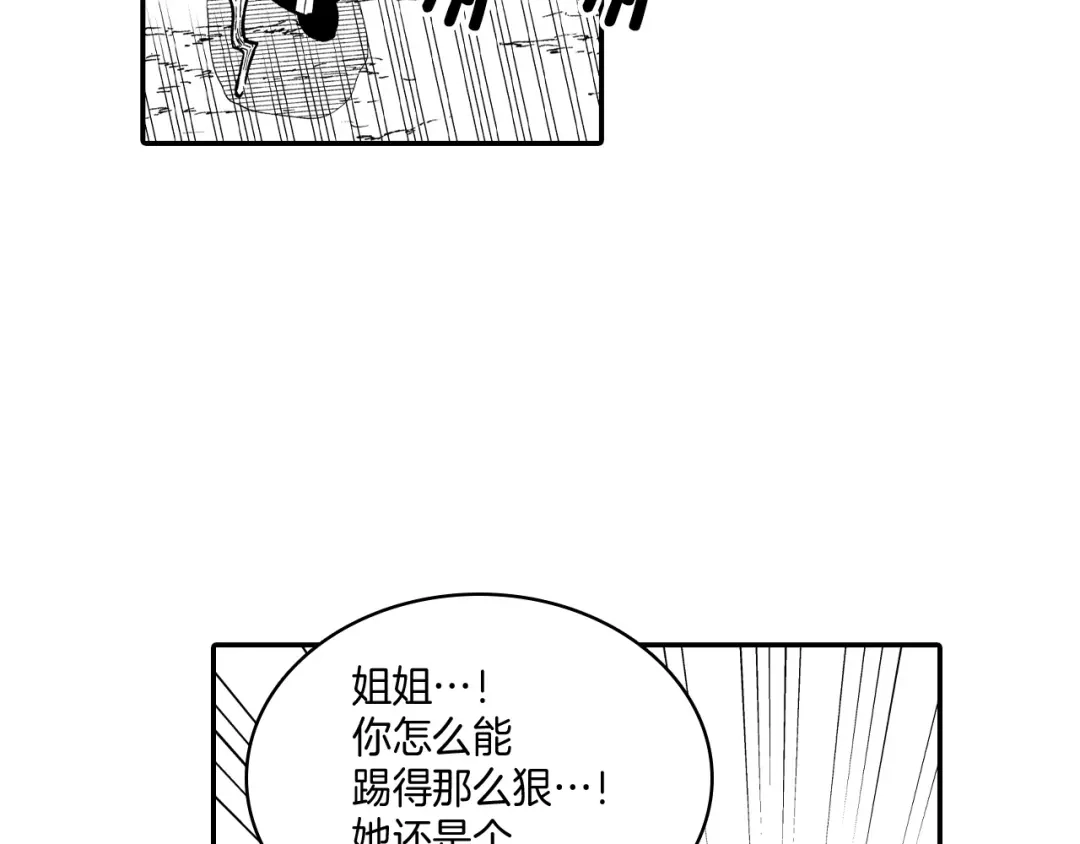 龙之归途 第72话 战胜自己 第61页
