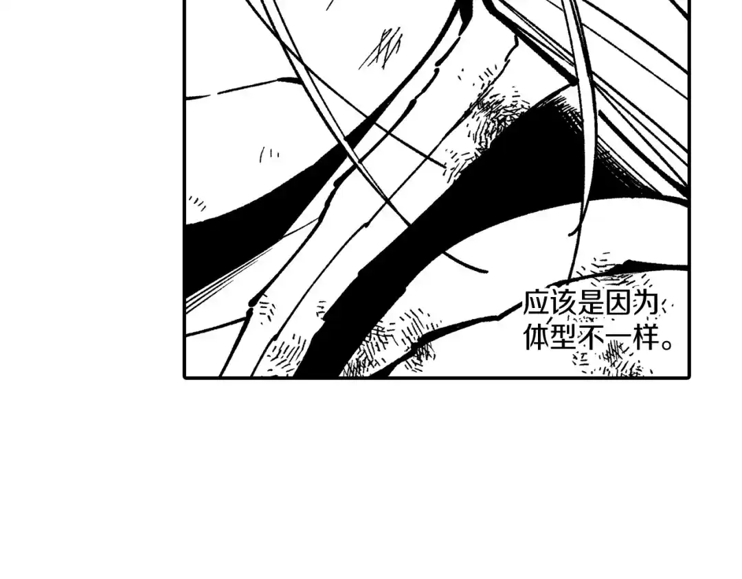 龙之归途 第72话 战胜自己 第77页