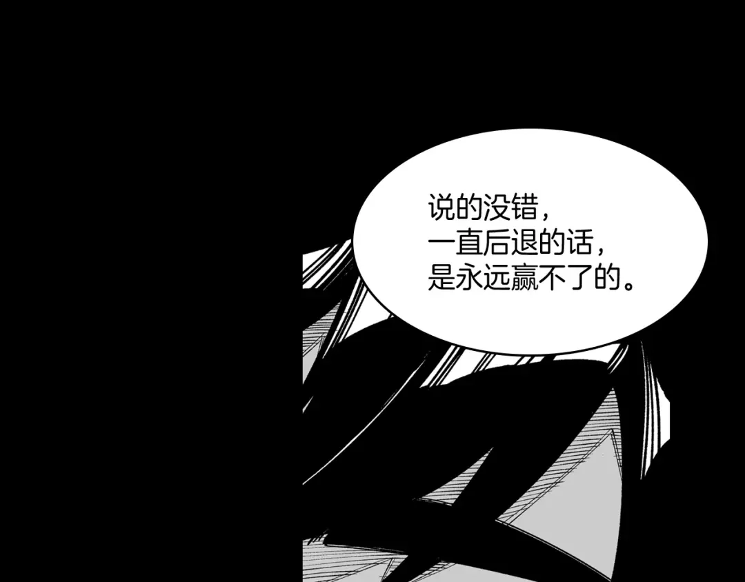 龙之归途 第72话 战胜自己 第25页