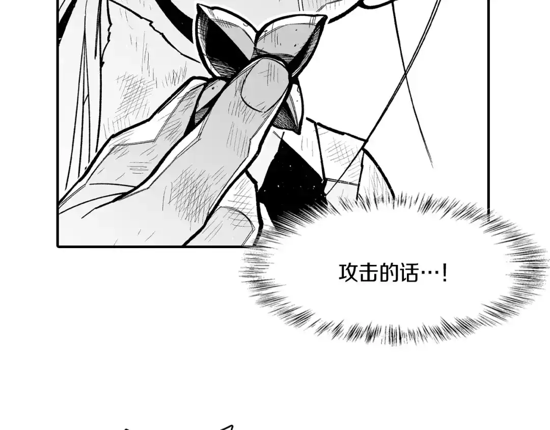 龙之归途 第73话 袖手旁观 第30页
