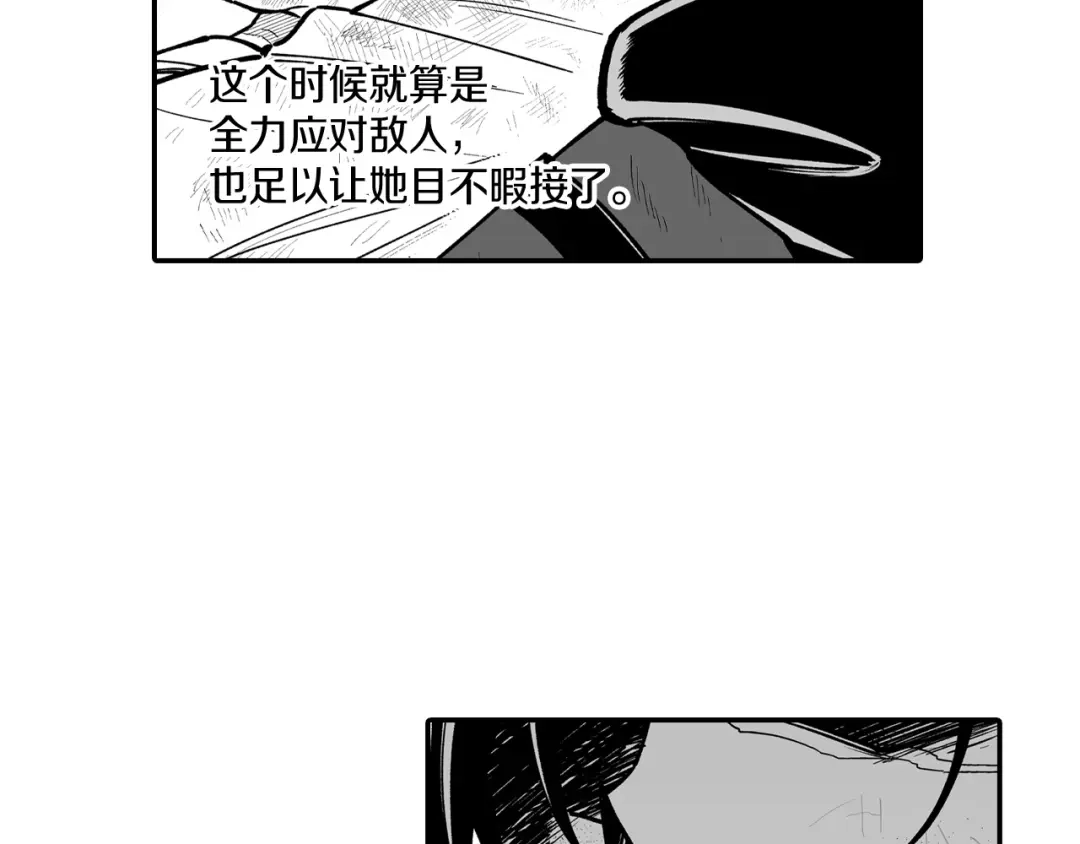 龙之归途 第73话 袖手旁观 第59页