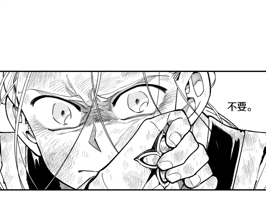 龙之归途 第73话 袖手旁观 第44页