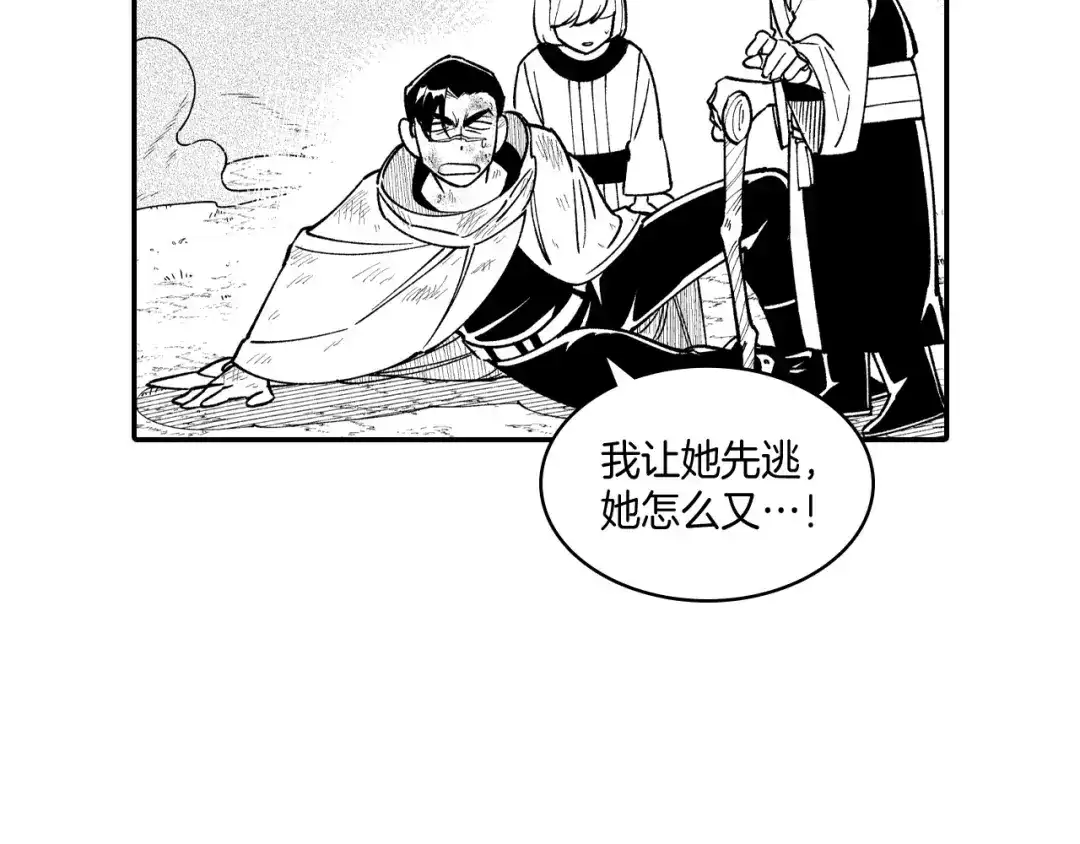 龙之归途 第73话 袖手旁观 第55页