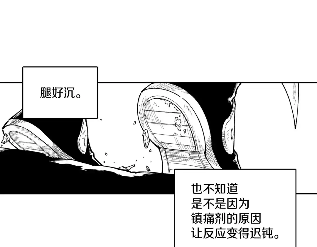 龙之归途 第73话 袖手旁观 第70页