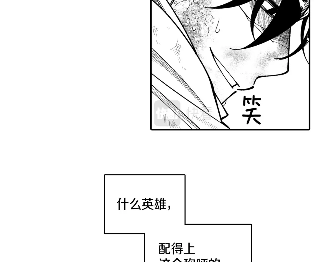 龙之归途 第73话 袖手旁观 第73页