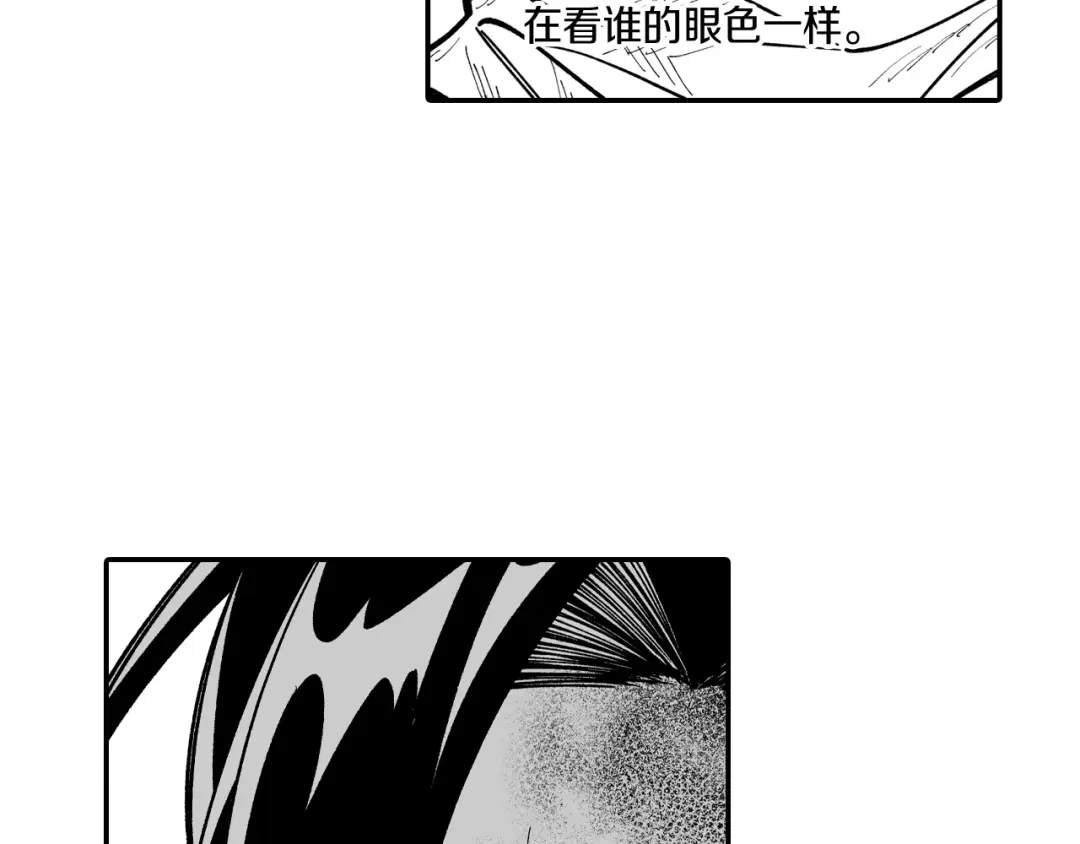 龙之归途 第73话 袖手旁观 第61页