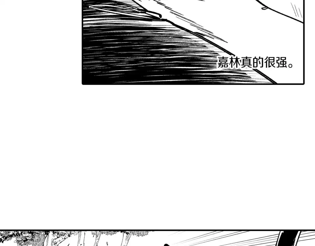 龙之归途 第73话 袖手旁观 第17页