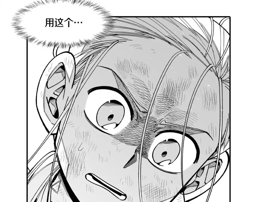 龙之归途 第73话 袖手旁观 第29页