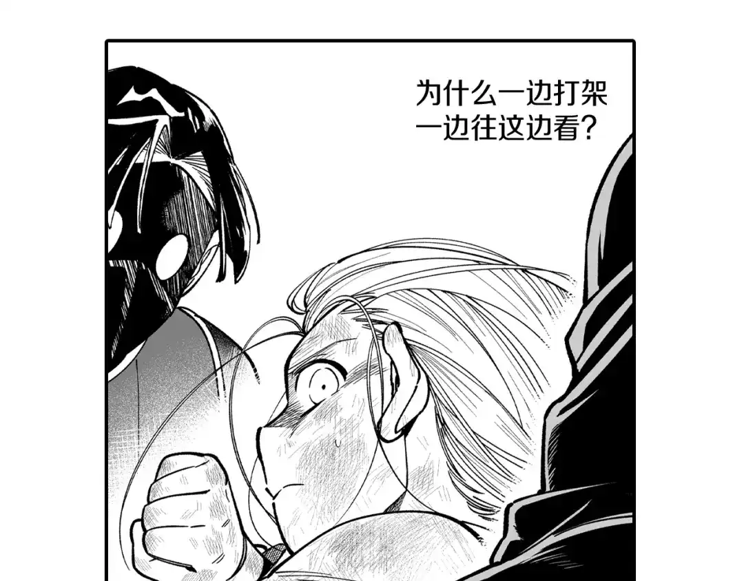 龙之归途 第73话 袖手旁观 第58页