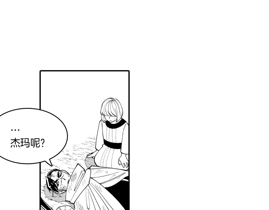 龙之归途 第73话 袖手旁观 第51页