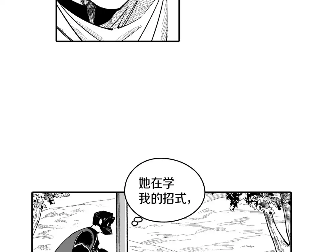 龙之归途 第73话 袖手旁观 第77页