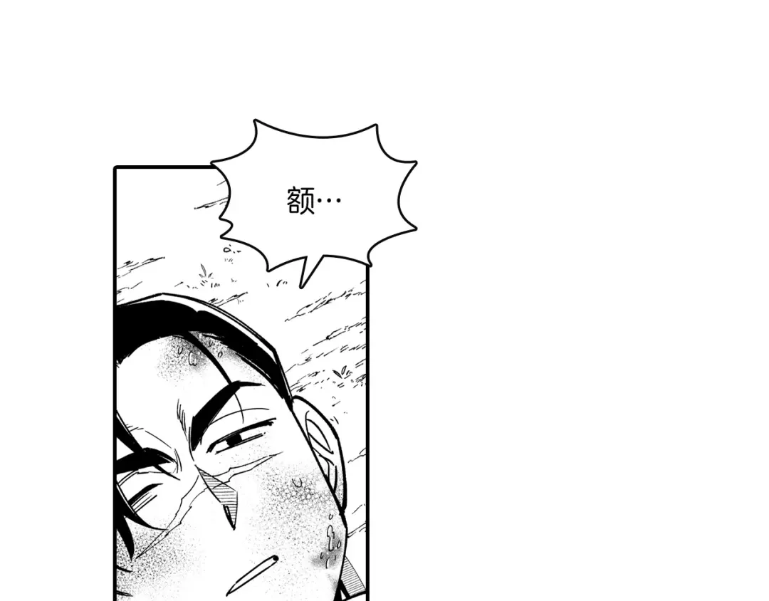 龙之归途 第73话 袖手旁观 第48页