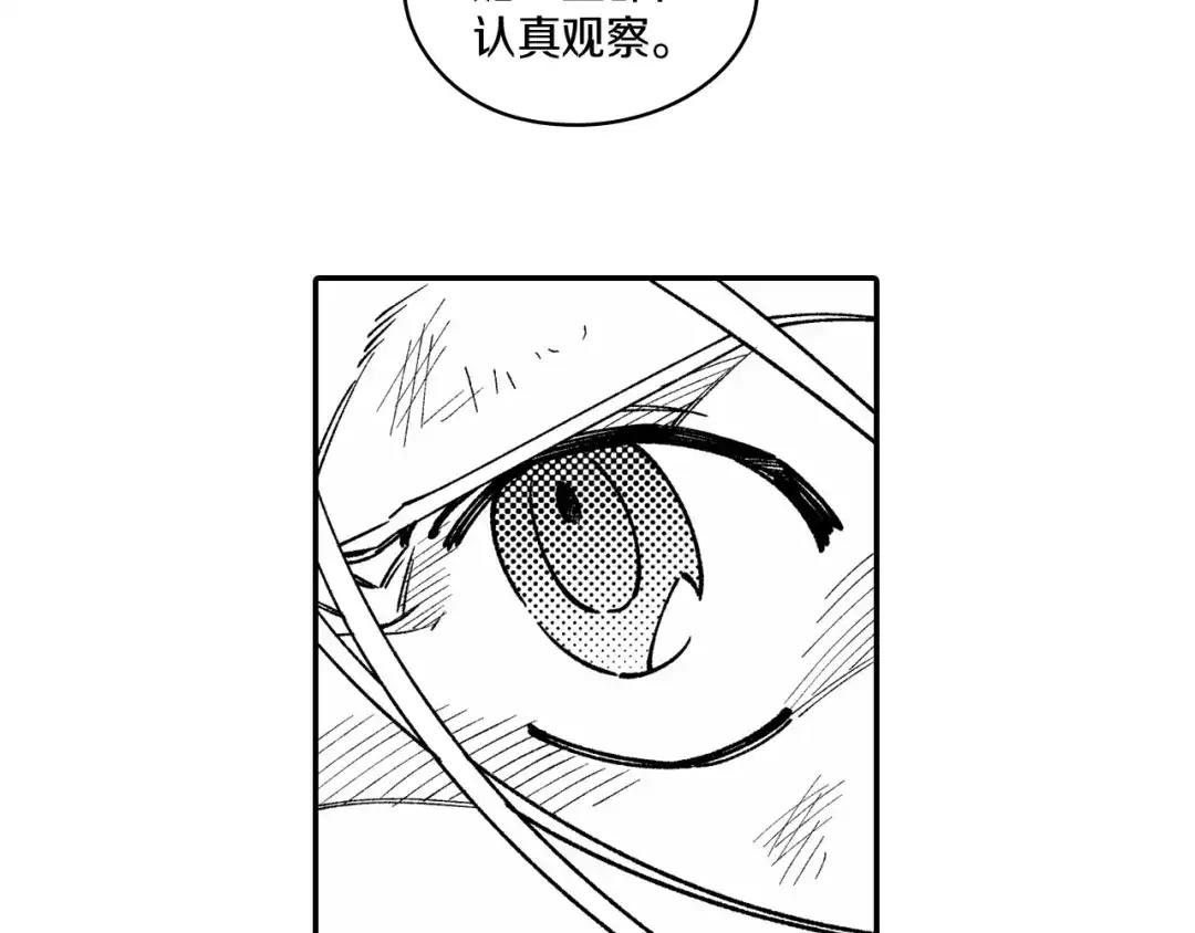 龙之归途 第73话 袖手旁观 第79页