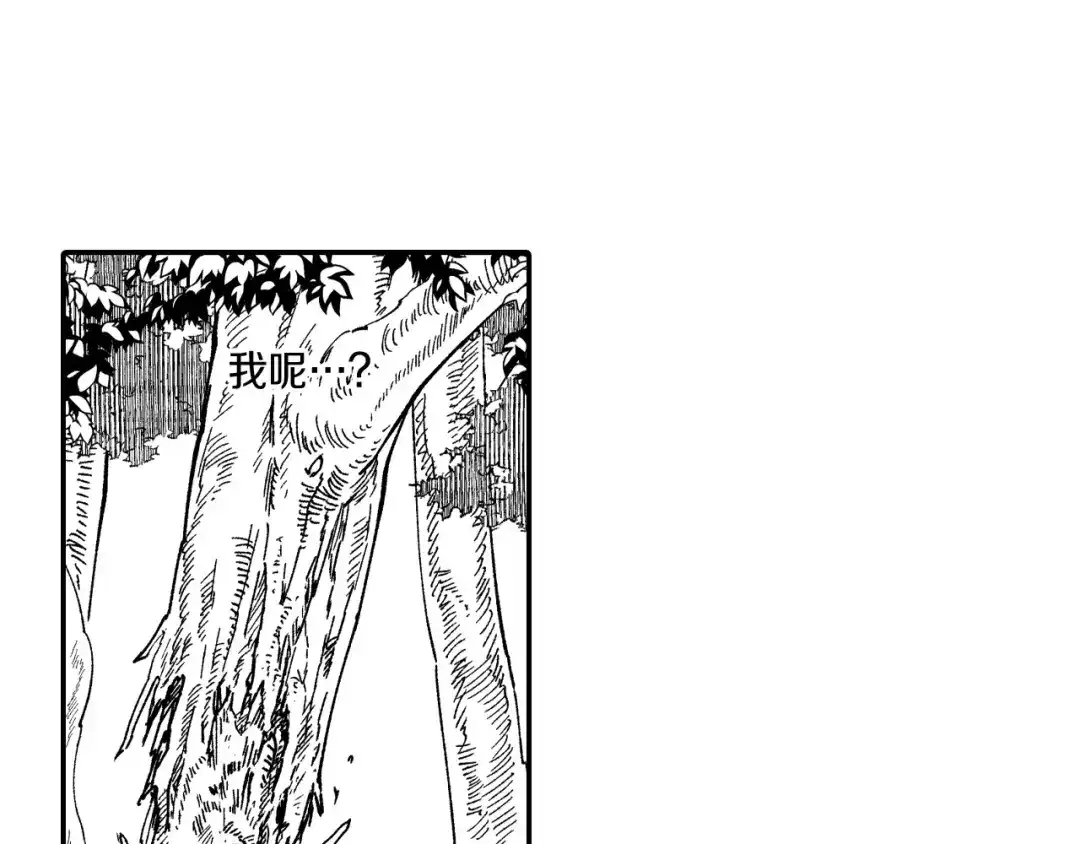 龙之归途 第73话 袖手旁观 第19页