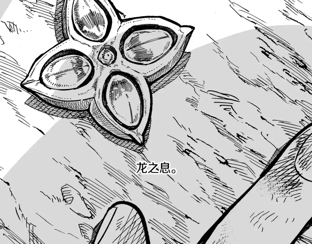 龙之归途 第73话 袖手旁观 第23页