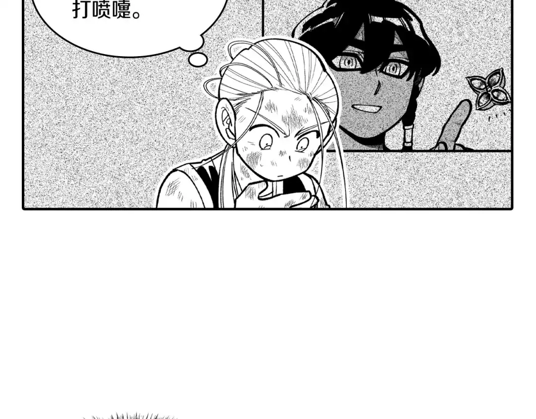 龙之归途 第73话 袖手旁观 第28页