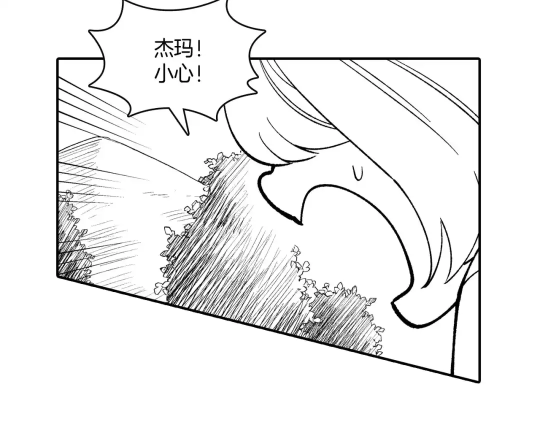 龙之归途 第73话 袖手旁观 第31页