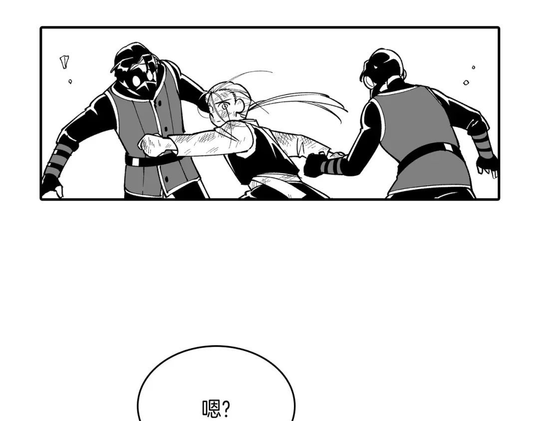 龙之归途 第73话 袖手旁观 第56页