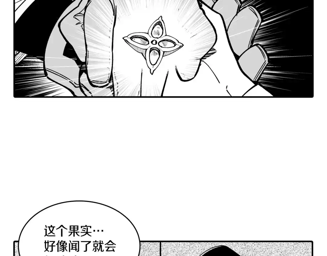 龙之归途 第73话 袖手旁观 第27页