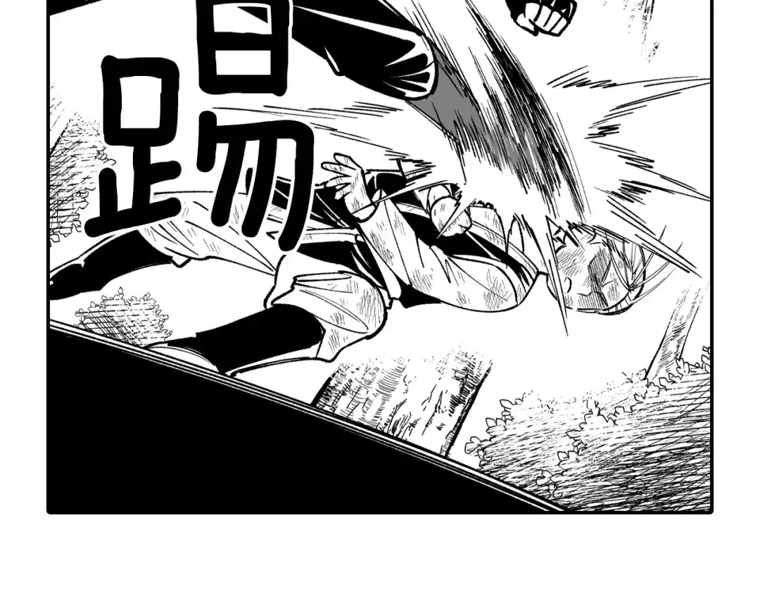 龙之归途 第73话 袖手旁观 第35页