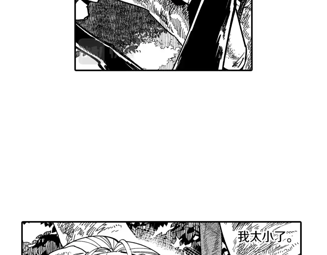 龙之归途 第73话 袖手旁观 第6页