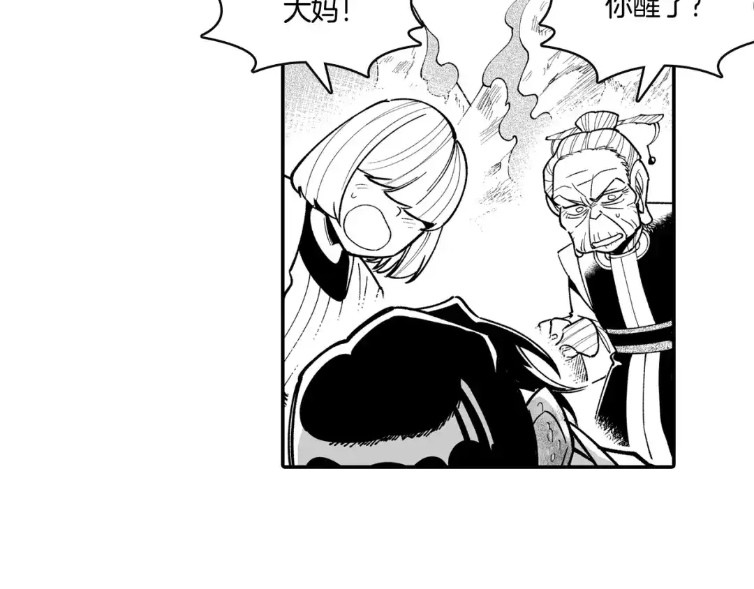 龙之归途 第73话 袖手旁观 第50页