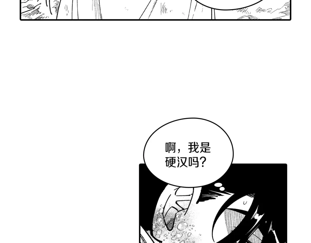 龙之归途 第73话 袖手旁观 第72页