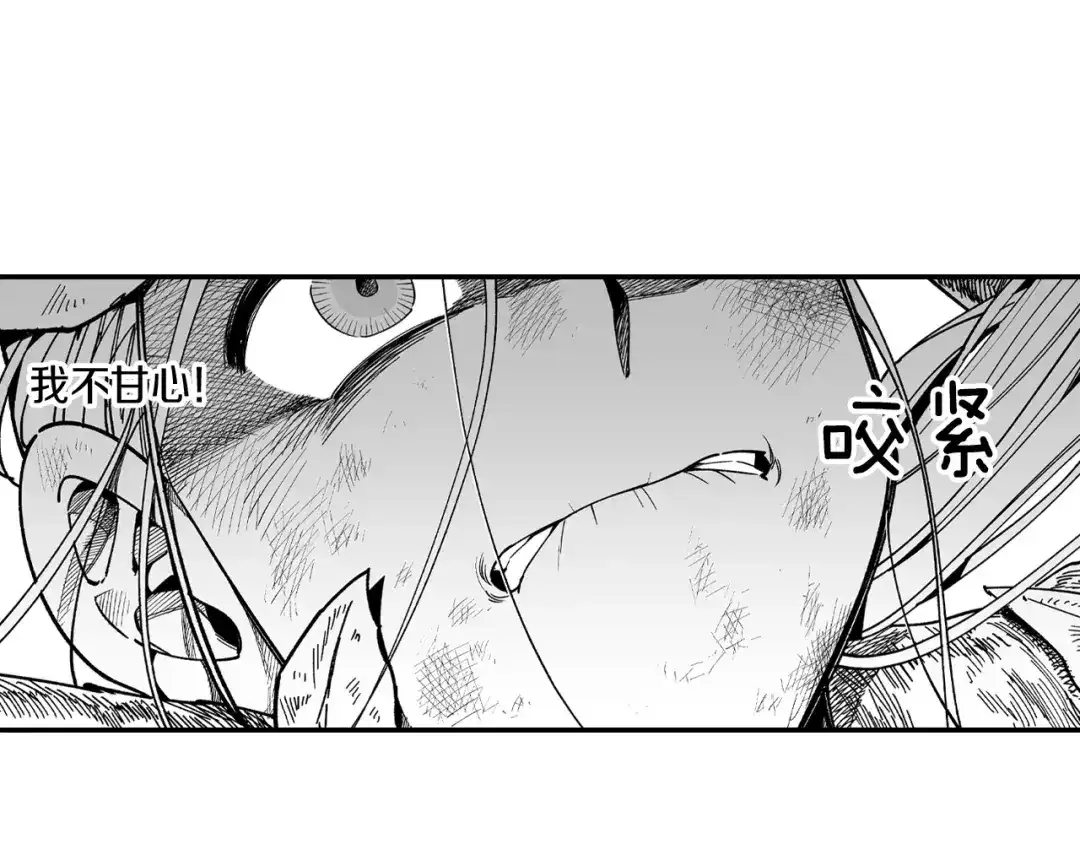 龙之归途 第73话 袖手旁观 第8页