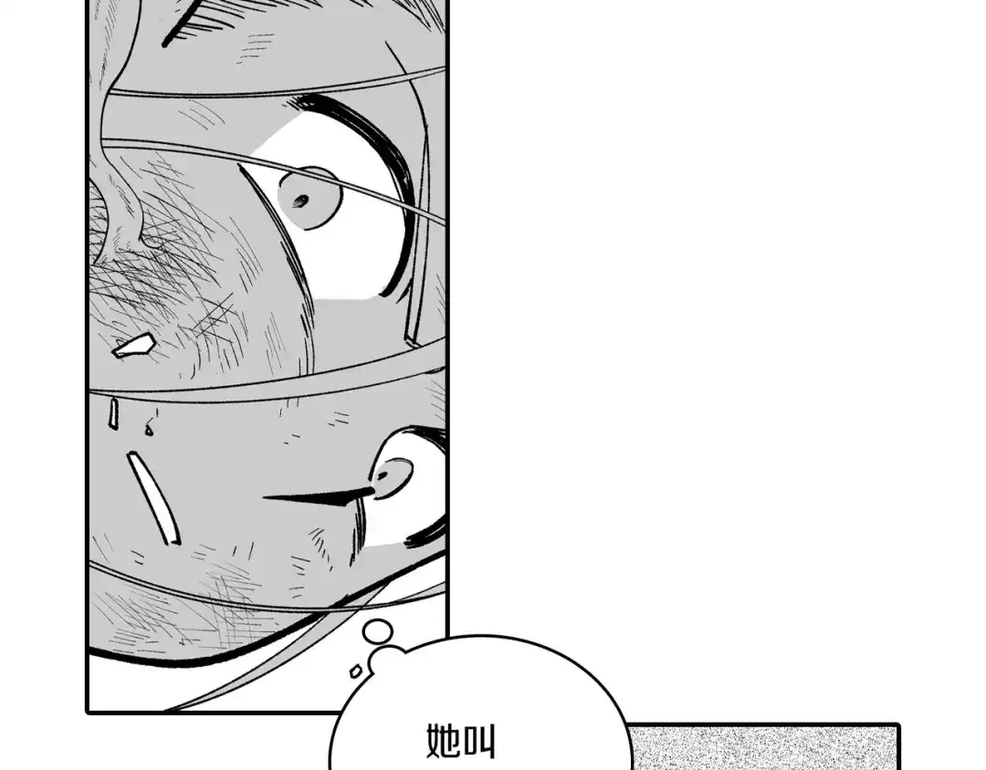 龙之归途 第73话 袖手旁观 第37页